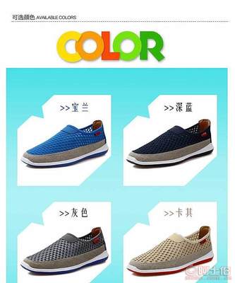 【網(wǎng)鞋2017夏季透氣男鞋網(wǎng)面休閑鞋鏤空網(wǎng)布鞋套腳懶人鞋子廠家批發(fā)670161】泉州市洛江區(qū)馬甲足客來(lái)鞋業(yè) - 產(chǎn)品庫(kù)